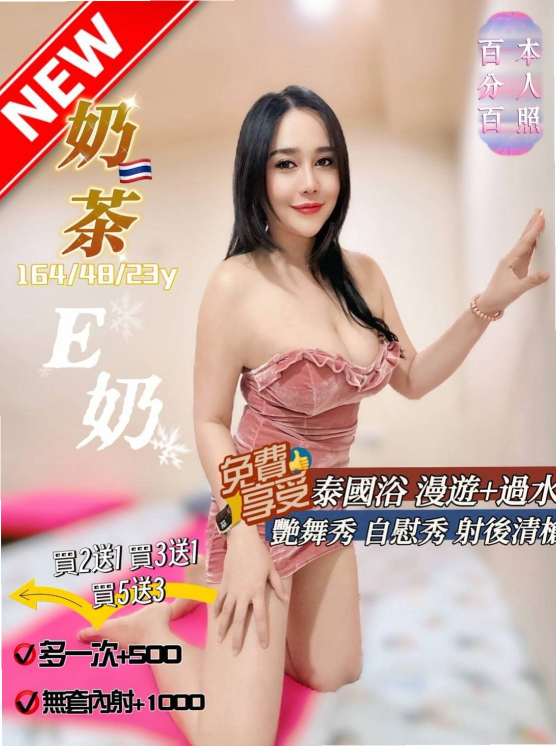 雅平｜學生妹下海配合度也很高｜廣告模特｜南化外送茶莊｜22歲｜170cm｜47kg｜D罩杯